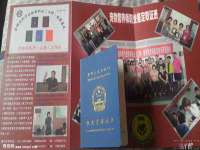 北京顺义水上公园投资发展中心